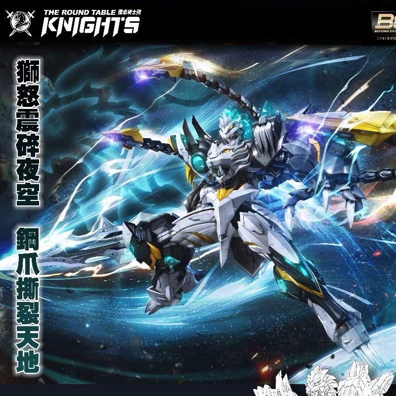 Model Kit Zone Of The Enders - SNAA 1/144 Burst Lion Bedivere Mecha