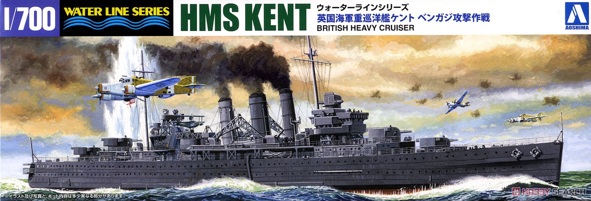 Model Kit Aoshima - Statik Montajlı Model Aoshima-05671 1/700 Ölçekli