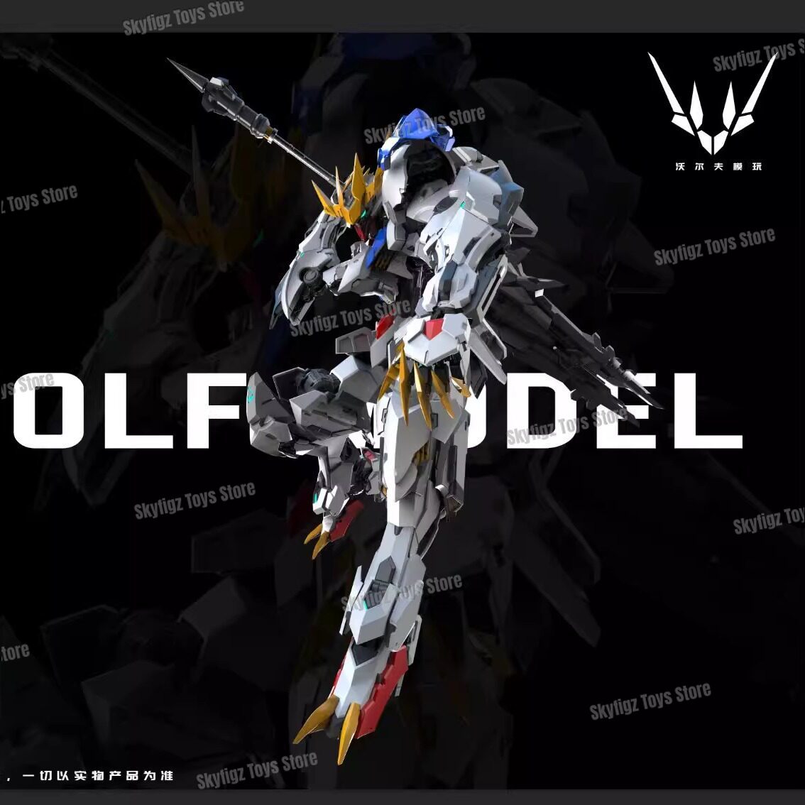 Stokta Mevcut WOLF İkinci Seri - Model Kit Zone Of The Enders incelemesi ve fiyatı