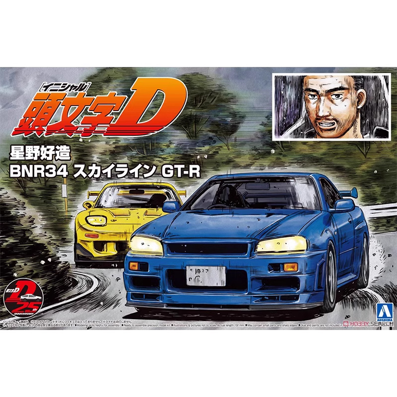Aoshima 05733 1/24 Initial D S - Model Kit Aoshima incelemesi ve fiyatı