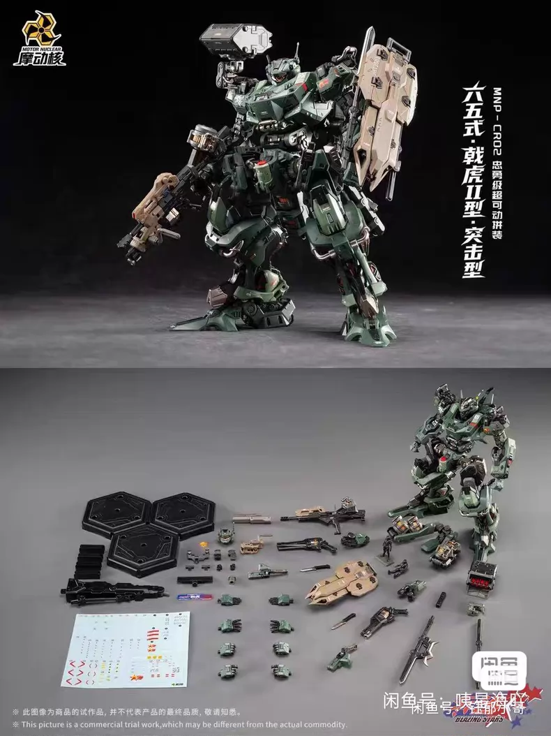 Stokta MOTOR NUCLEAR MNP-CR02  - Model Kit Eighty Six incelemesi ve fiyatı